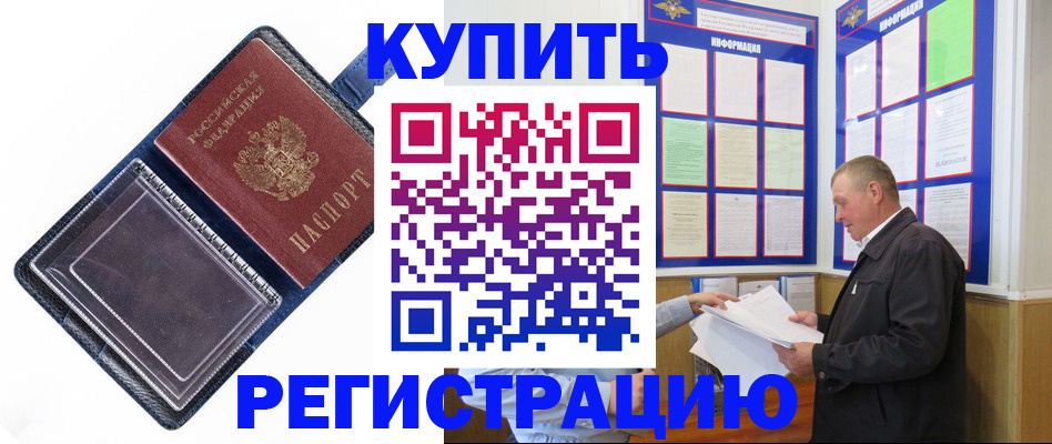 временная регистрация госуслуги в Брянске